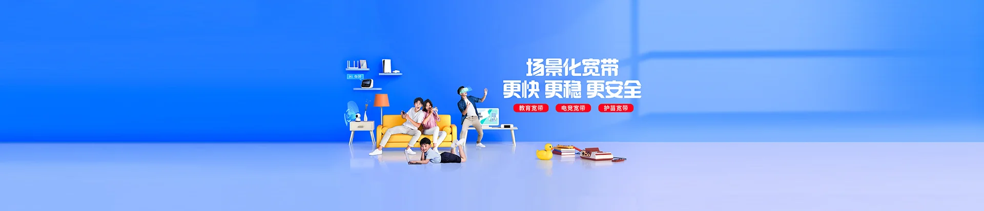 尧都区移动宽带