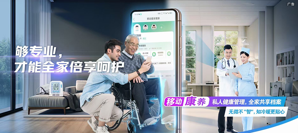 中国移动尧都区移动宽带